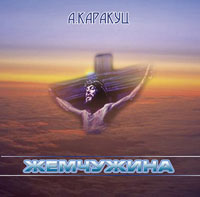 диск 'Жемчужина'
